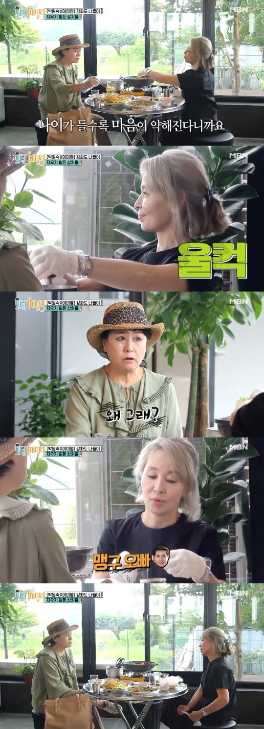 MBN모던패밀리캡처