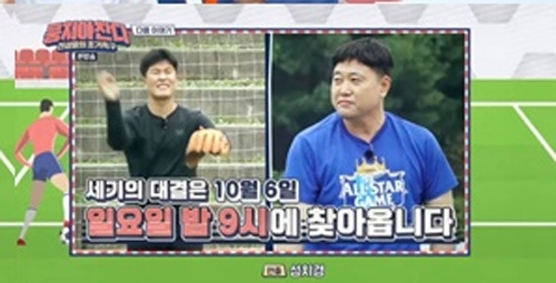 출처 제이티비씨화면