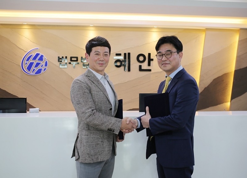 가연-법무법인 혜안, 성혼컨설팅 서비스 제공 MOU 체결