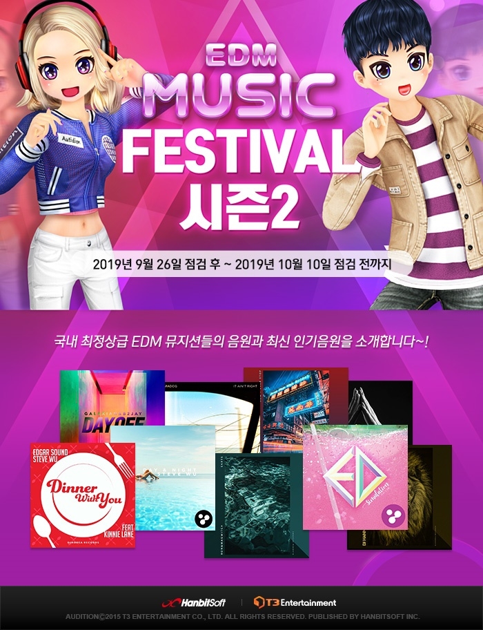 한빛 '오디션', 디제이코리아레코드와 협업