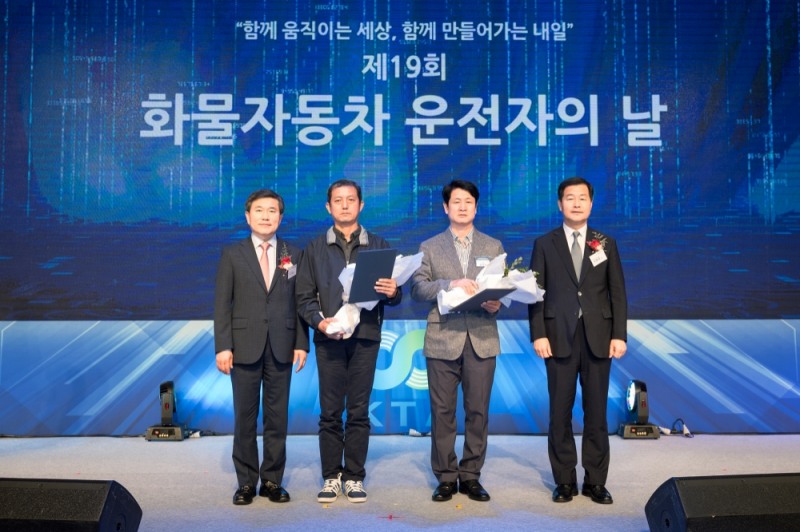 2019 우수 모범화물 운전자로 선정된 김일권(왼쪽 두 번째), 유창희(오른쪽 두 번째)씨 가 표창 수상 후, 김경일 한국도로공사 교통본부장(맨 왼쪽), 권병윤 한국교통안전공단 이사장(맨 오른쪽)과 기념촬영을 하고 있다.(사진=한국도로공사)