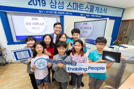 26일 강원도 영월군에 위치한 '별마로 작은 도서관'에서 열린 '삼성 스마트스쿨' 개소식에 참석한 학생들과 도서관장이 기념사진을 촬영하고 있다. 사진=삼성전자