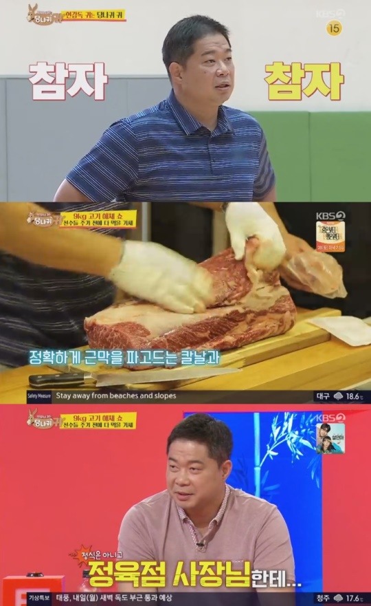 KBS2사장님귀는당나귀귀