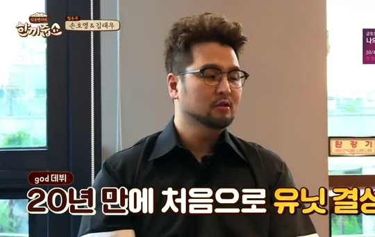 사진=JTBC한끼줍쇼캡처