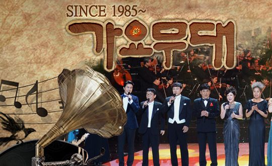 사진=KBS가요무대캡처