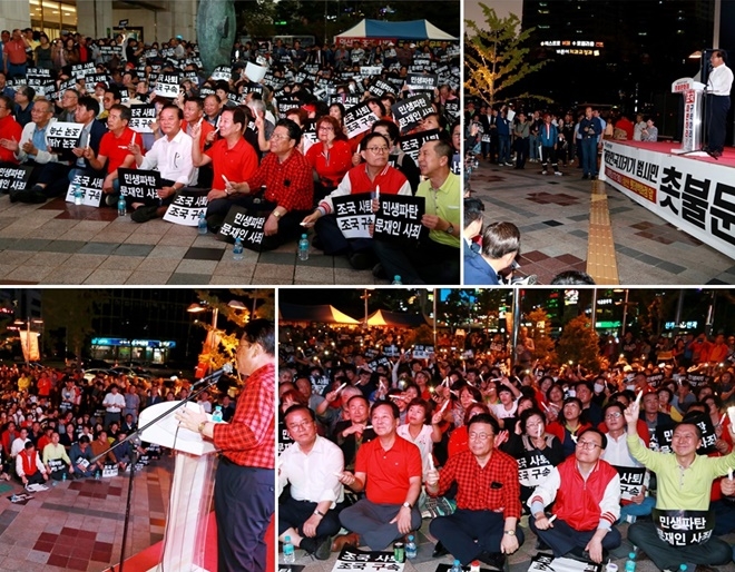 9월 28일 오후 울산 남구 삼산동 롯데백화점 앞에서 조국 규탄 집회가 열리고 있다.(사진제공=자유한국당울산시당)
