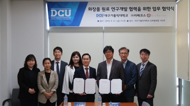 리베코스, 대구카톨릭대학교와 화장품 원료개발 업무협약(MOU) 체결