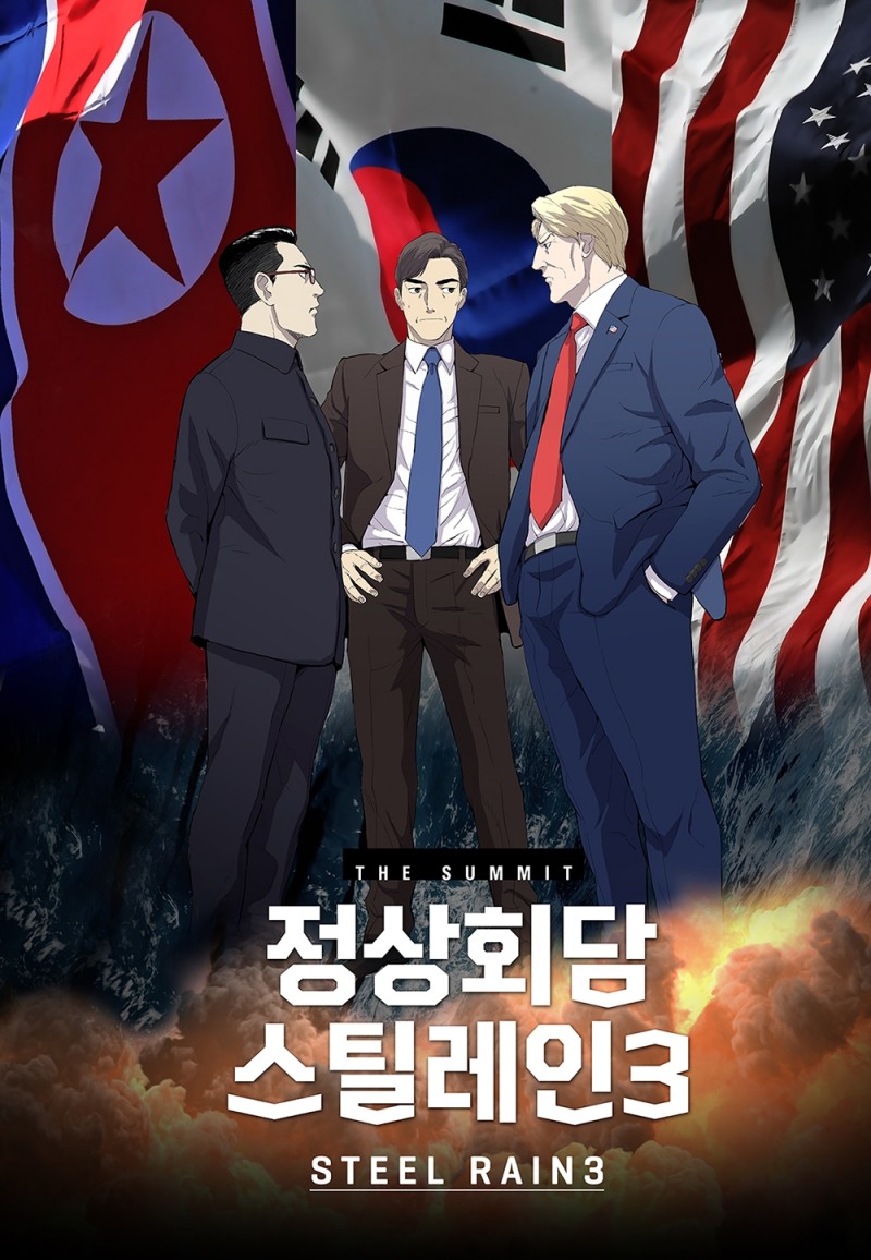 카카오페이지-다음웹툰, 양우석 영화감독과 또 한 번 손잡는다