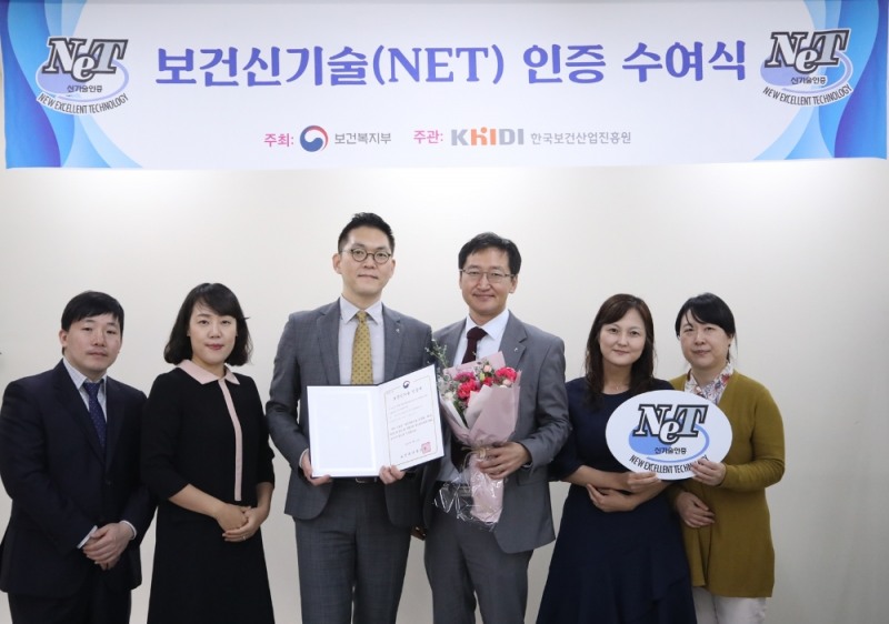 아모레퍼시픽, 미백소재 피부이용률 증진 보건신기술 인증