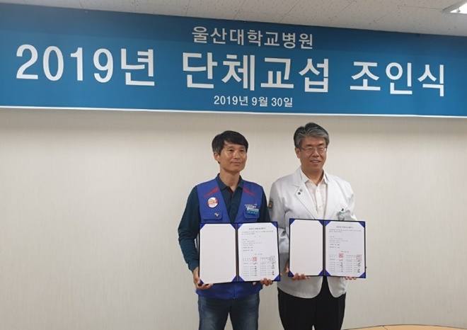 울산대학교병원 2019년 단체교섭 조인식.(사진제공=공공운수노조 의료연대본부 울산대병원분회)
