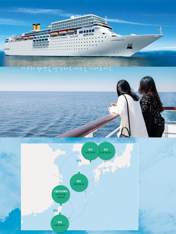 ‘그린보트’가 이날 하루 만인을 사로 잡고 있다 / 출처 website화면