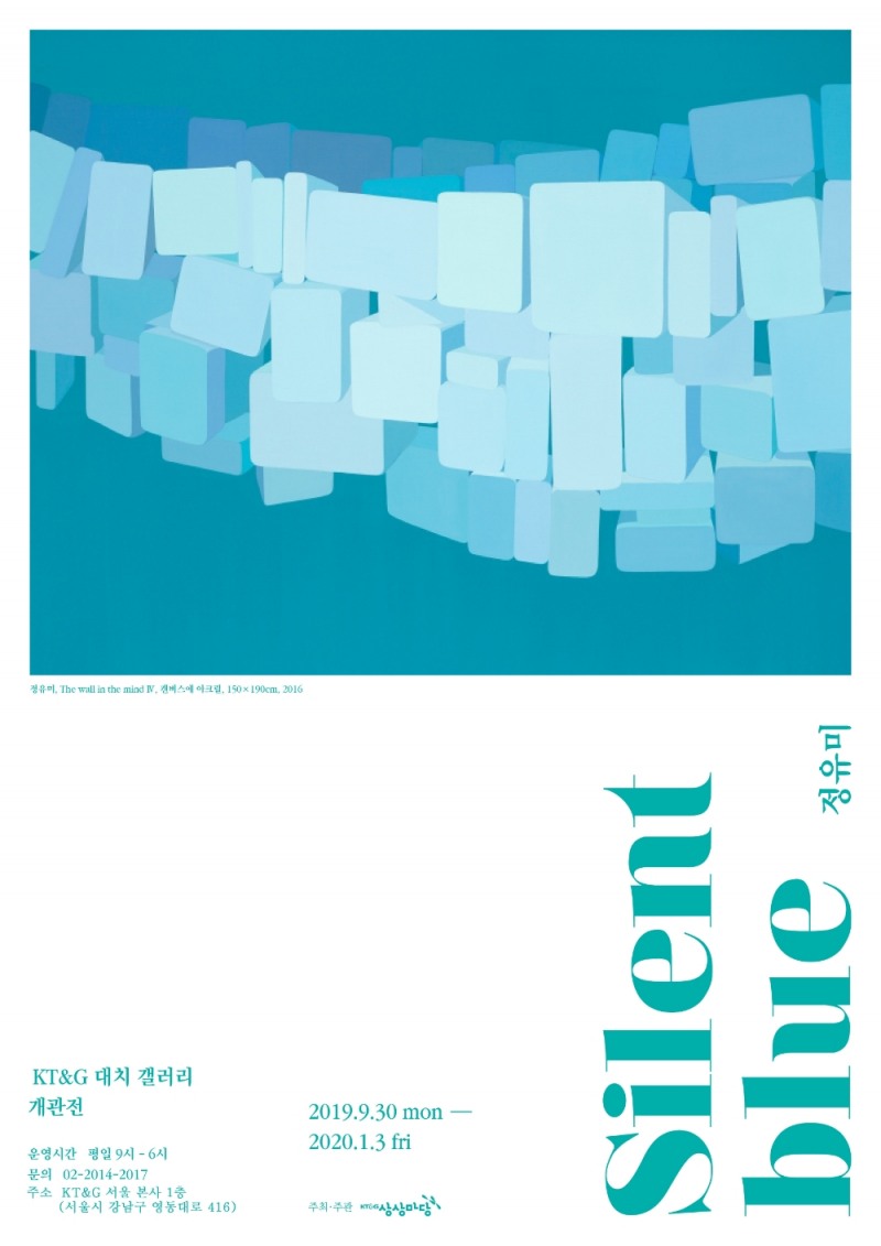 ‘KT&G 상상마당 대치’, 문화예술 공간으로 새단장