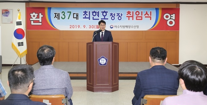 최현호 여수해양수산청장이 취임식에서 인사말을 하고 있다.(사진제공=여수해수청)