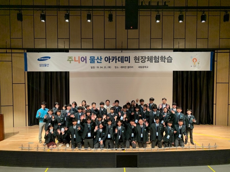 삼성물산 주니어물산아카데미 현장체험학습에 참여한 중학생들이 교량, 타워 등 직접 만든 제작물을 선보이고 있다.(사진=삼성물산)