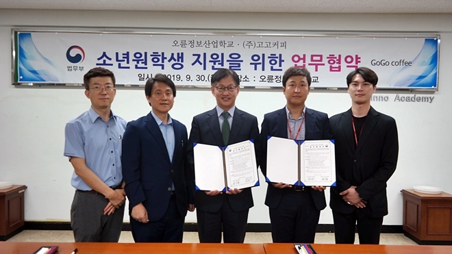 소년원학생 지원을 위한 업무협약서를 내보이며 기념촬영.(사진제공=부산소년원)