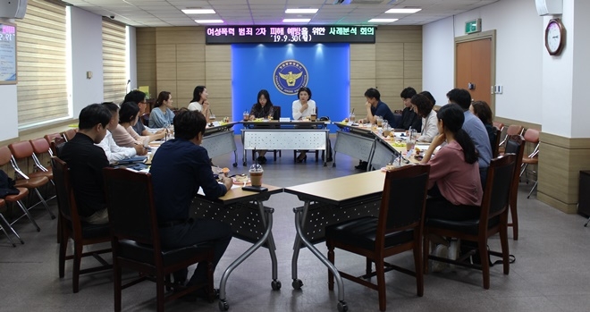 수사과정상 경찰관의 부적절한 조사 태도나 방식으로 인한 여성폭력 범죄 피해자의 2차 피해를 예방하기 위한 사례 분석 회의를 하고 있다.(사진제공=창원중부경찰서)