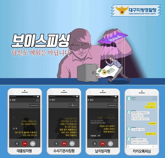 (제공=대구경찰청)