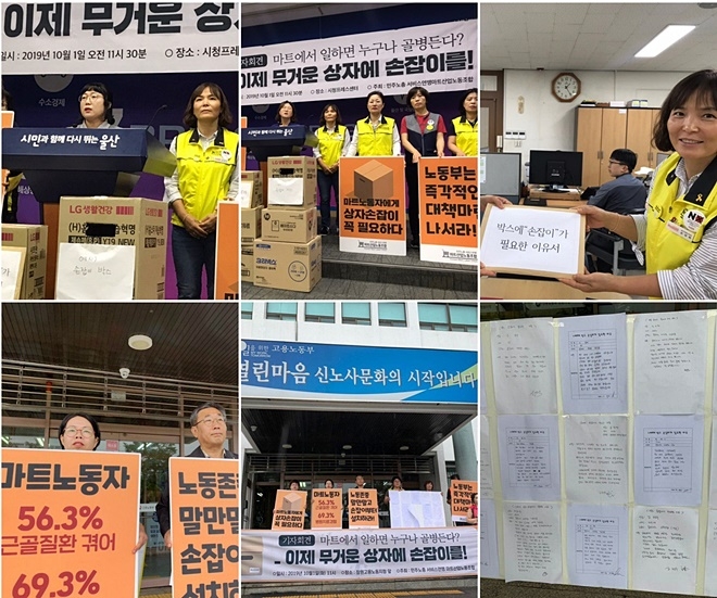 경남 창원과 울산에서 무거운 상자에 손잡이 설치를 요구하고 있다.(사진제공=마트노조)
