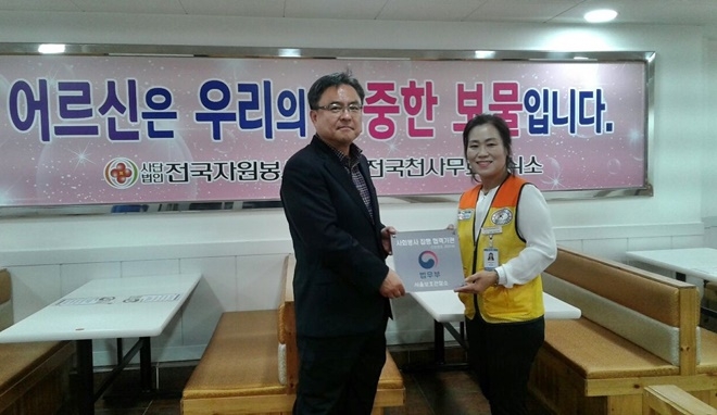 사회봉사집행 협력기관 인증패를 전달하고 기념촬영.(사진제공=서울준법지원센터)