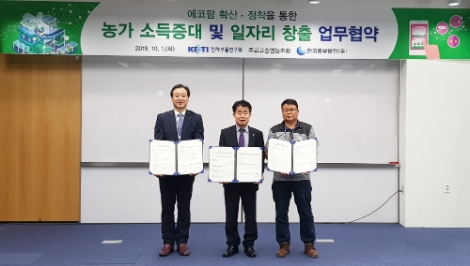 한국중부발전과 전자부품연구원, 주교고성영농조합이 농가 소득증대 및 일자리 창출 협약을 체결했다. 사진=중부발전