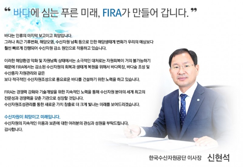 윤준호 국회의원 "한국수산자원관리공단, 발주 용역 약 50% 수의계약했다"