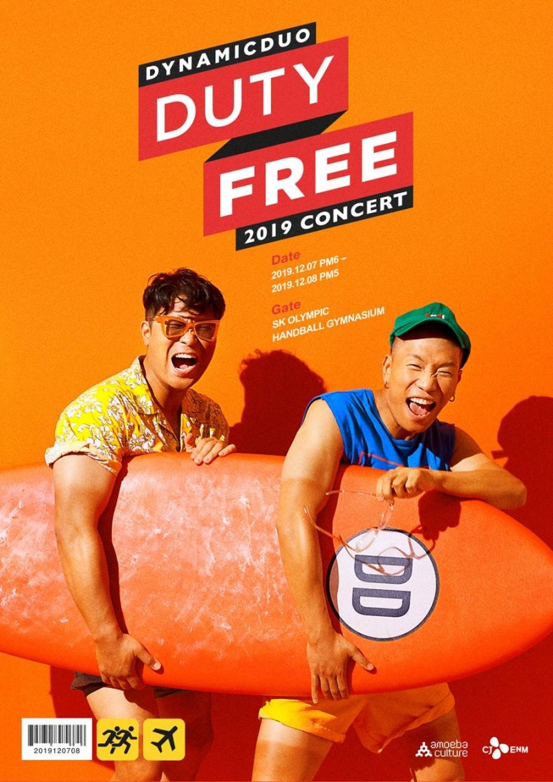 다이나믹 듀오, 2019년 연말 단독 콘서트 ‘DUTY FREE 2019’ 개최