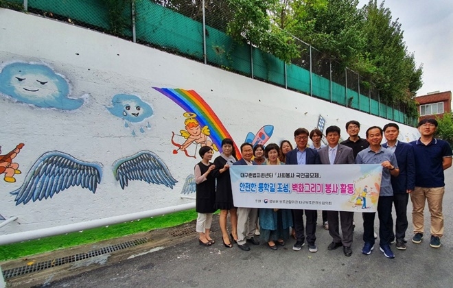 벽화그리기 봉사활동을 마치고 기념촬영.(사진제공=대구준법지원센터)