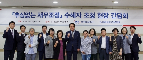 2일 오후 2시 경기도 서민금융복지지원센터에서 천정우 캠코 가계지원본부장(사진 왼쪽에서 일곱번째)이 전국 금융복지상담센터 관계자 및 제도 수혜자와 함께 ‘추심없는 채무조정’ 제도 현장 간담회에서 기념촬영을 하고있다. 사진=캠코