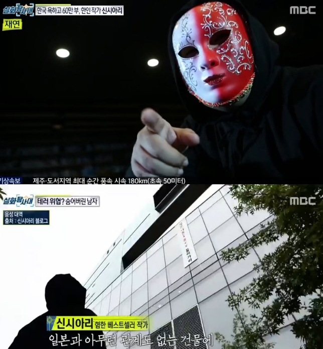 ‘신시아리’ 대중들에게 소개되면서 관심이 모아지고 있다 / 출처 엠비씨화면