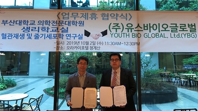 (사진왼쪽부터) 권상모 부산대 교수와 유지호 ㈜유스바이오글로벌 대표.(사진제공=부산대)