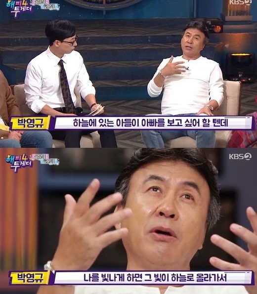 ‘박영규’ 아들 이야기가 대중들에게 소개되면서 관심이 모아지고 있다 / 출처 케이비에스화면