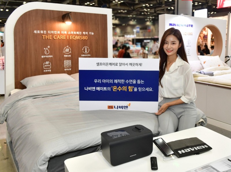 경동나비엔 "온수매트, 코베 베이비페어에서 만나보세요"