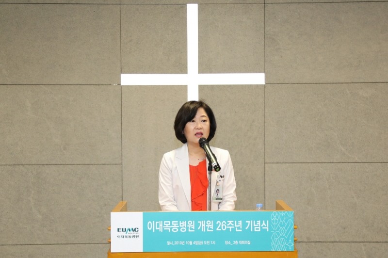 이대목동병원 개원 26주년 기념식 개최