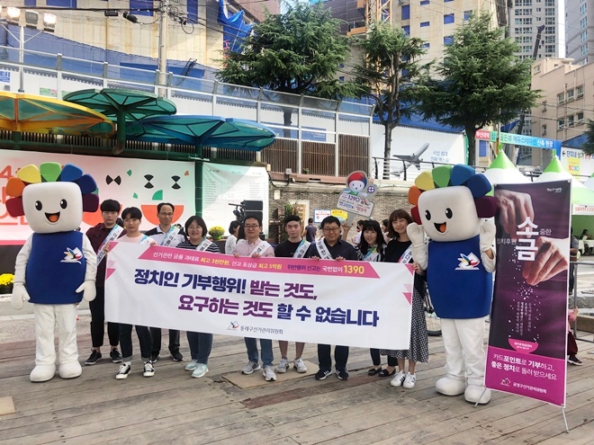 라라라 페스티벌 행사장에서 캠페인을 벌이고 있다.(사진제공=부산금정구선관위)