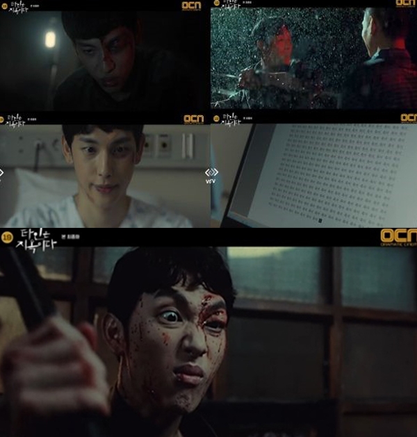 타인은 지옥이다, 결말 나왔지만 많은 생각뿐....어땠길래 궁금할까