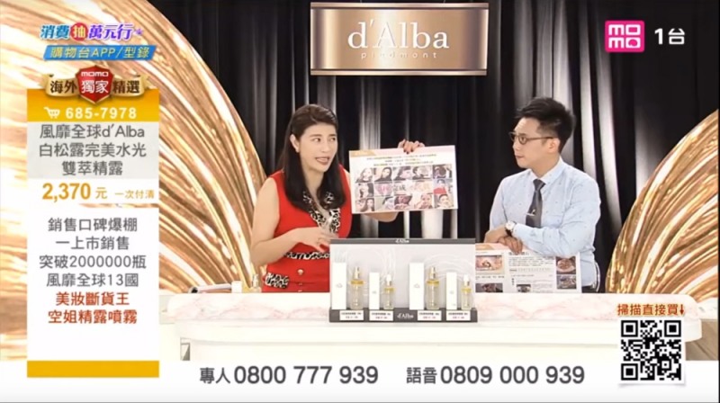 달바 미스트 세럼 글로벌 시장에서도 선풍적 인기, 연이은 매진