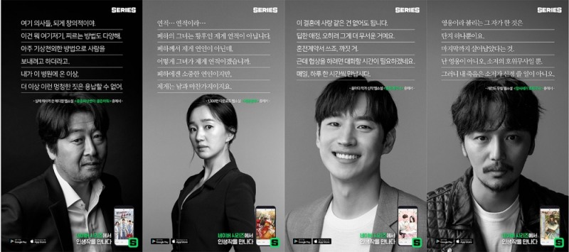 네이버 시리즈, ‘인생작을 만나다’ 브랜드 캠페인 펼친다