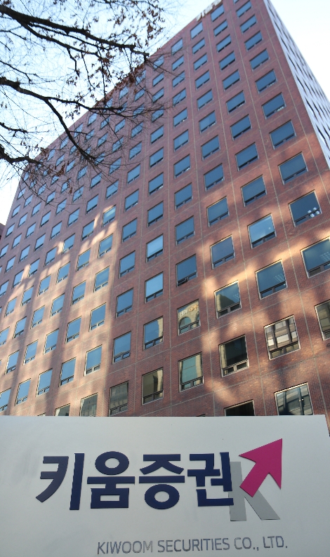 키움증권 사옥. 사진=키움증권