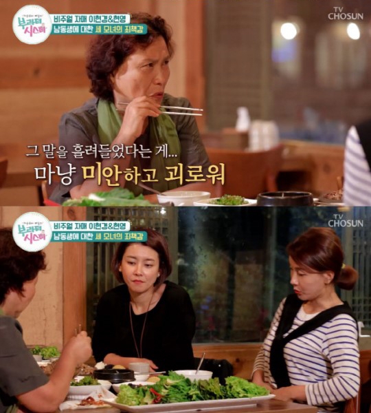 이현경 남동생, 묻어둔 이야기에...대중들 심금 '그런 사연도'