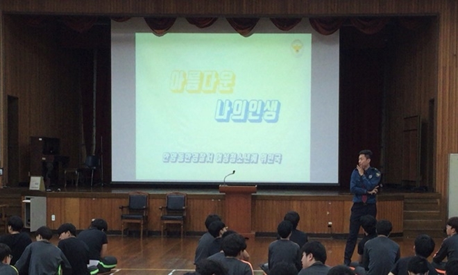 경찰관 초청 학교폭력예방교육.(사진제공=서울소년분류심사원)