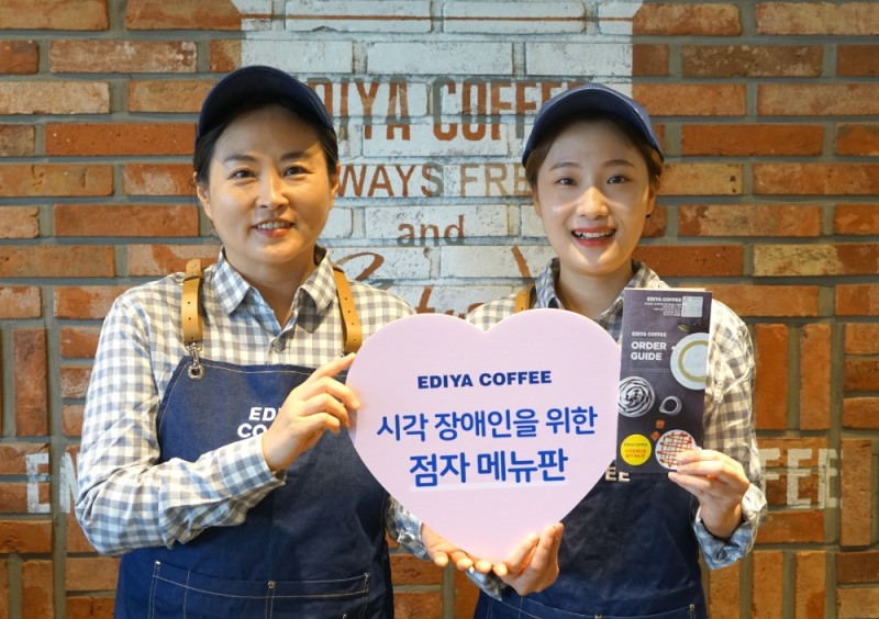 이디야커피, 점자 메뉴판 전국 매장 비치