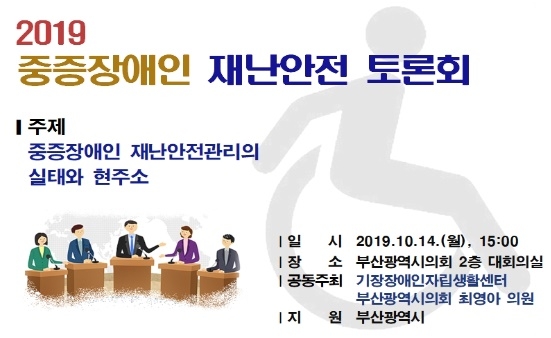기장장애인자립생활센터