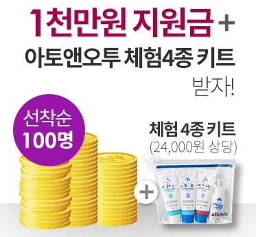 사진제공 = 아토앤오투