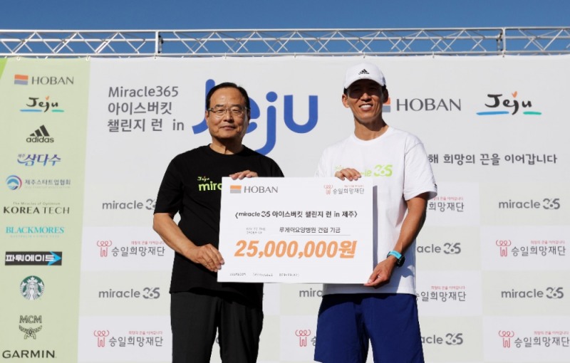 (왼쪽부터)장해석 호반호텔&리조트 대표, 가수 션 승일희망재단 공동대표가 기념촬영을 하고 있다.(사진=호반그룹)