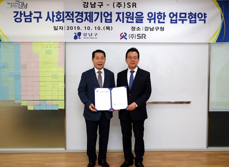 SRT 운영사 SR(대표이사 권태명)과 서울 강남구청(구청장 정순균)이 기념 촬영을 하고 있다.(사진=SR)