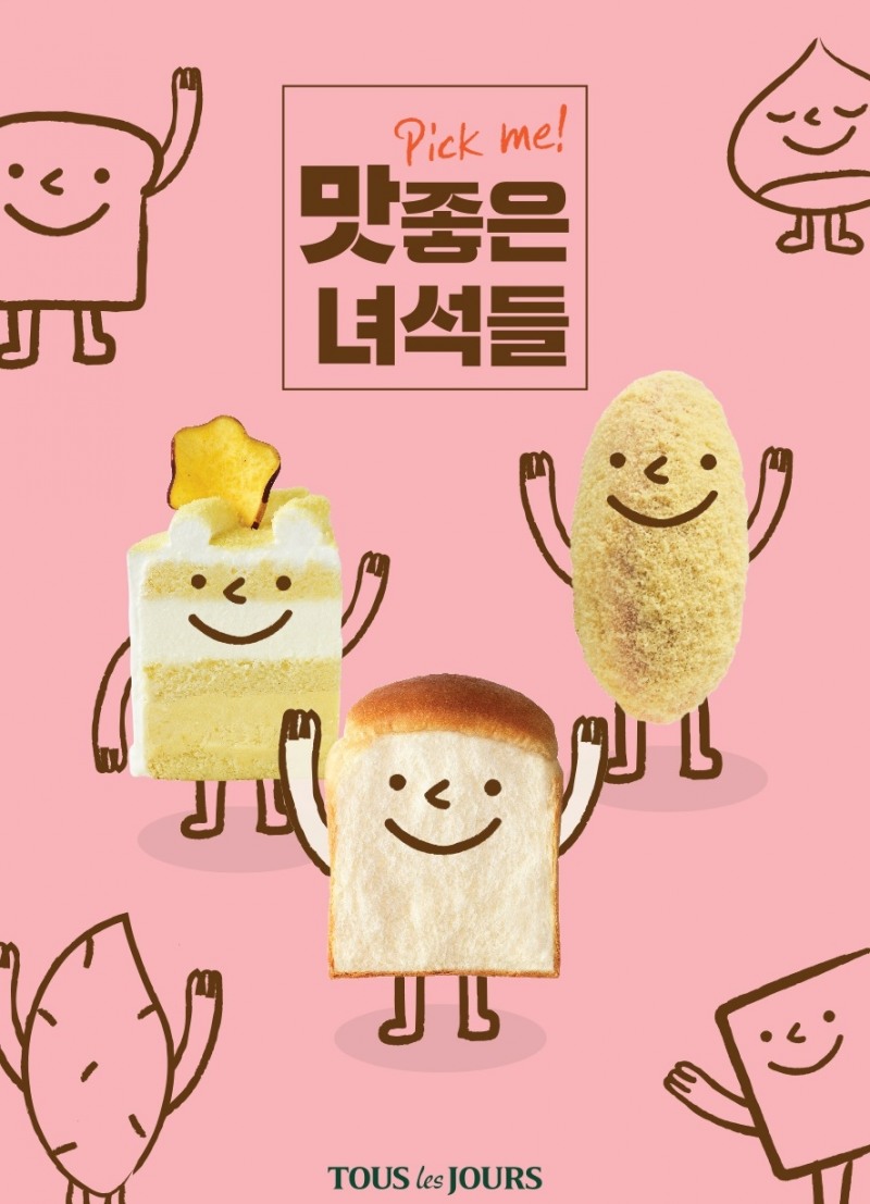 CJ푸드빌 뚜레쥬르, 인기 제품 ‘맛 좋은 녀석들’ 이벤트 펼쳐