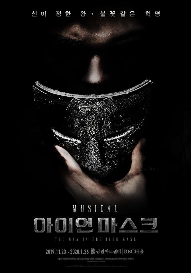 뮤지컬 '아이언마스크' 개막 앞두고 캐스팅 라인업 공개