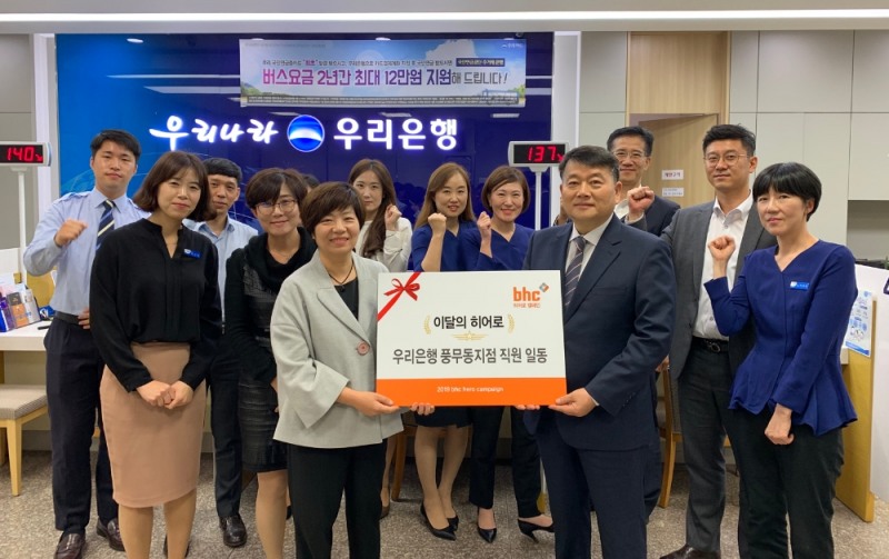 bhc치킨, 김포 화재현장 구조에 나선 우리은행 지점 직원들 ‘bhc 히어로’ 선정