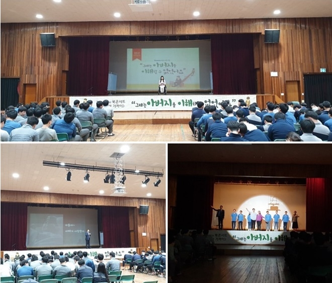 (사진위부터 시계방향) 토크쇼 마음두드리기/연극 '행복으로 가는 길'/마인드 강의.(사진제공=서울소년원)