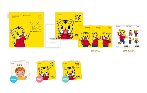 사진=아이챌린지 '호비 놀이체험 패키지'